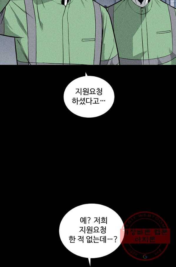미화원 37화 75