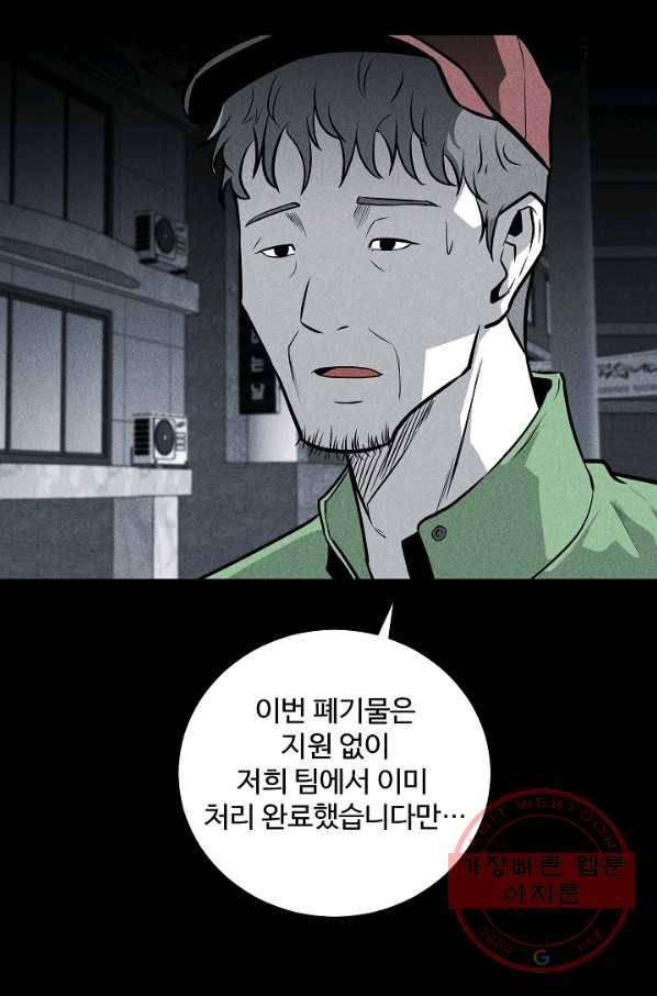 미화원 37화 76