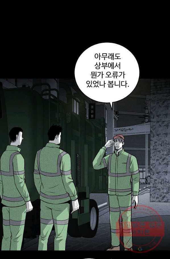 미화원 37화 77