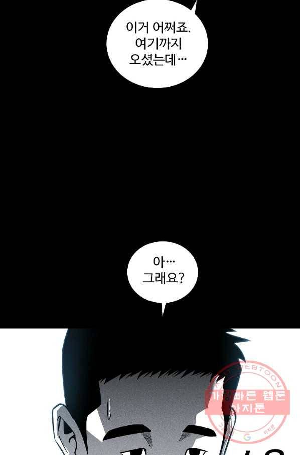 미화원 37화 78