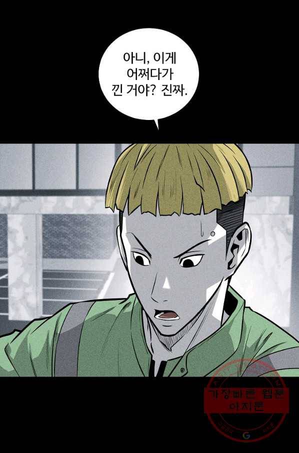 미화원 37화 80