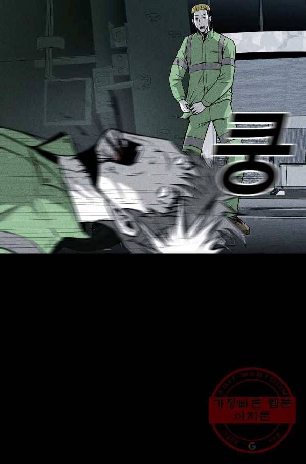 미화원 37화 82