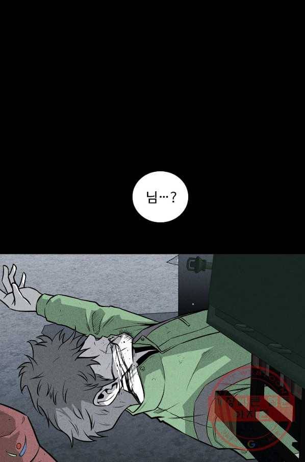 미화원 37화 84
