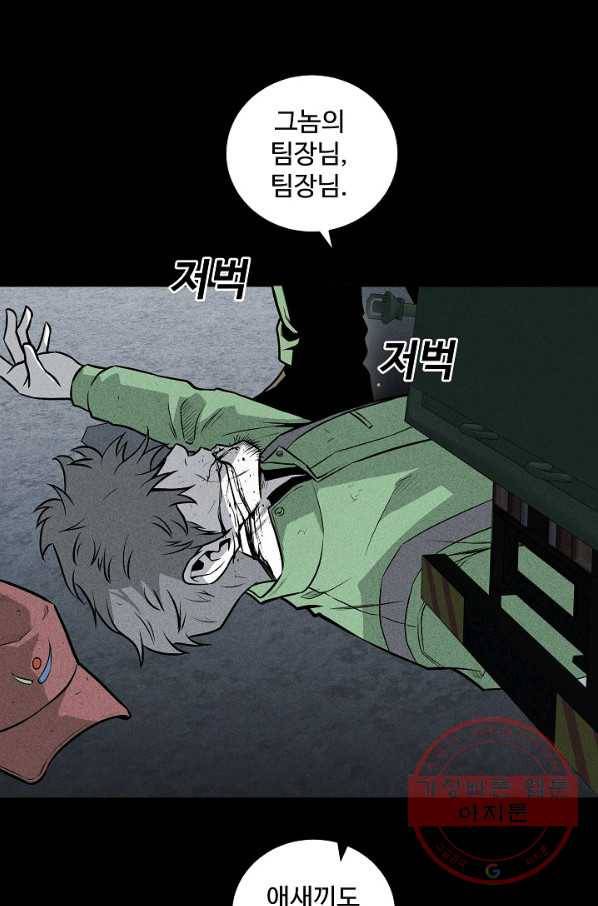 미화원 37화 86