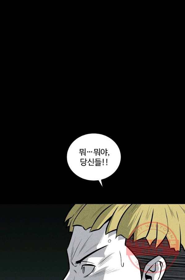 미화원 37화 89