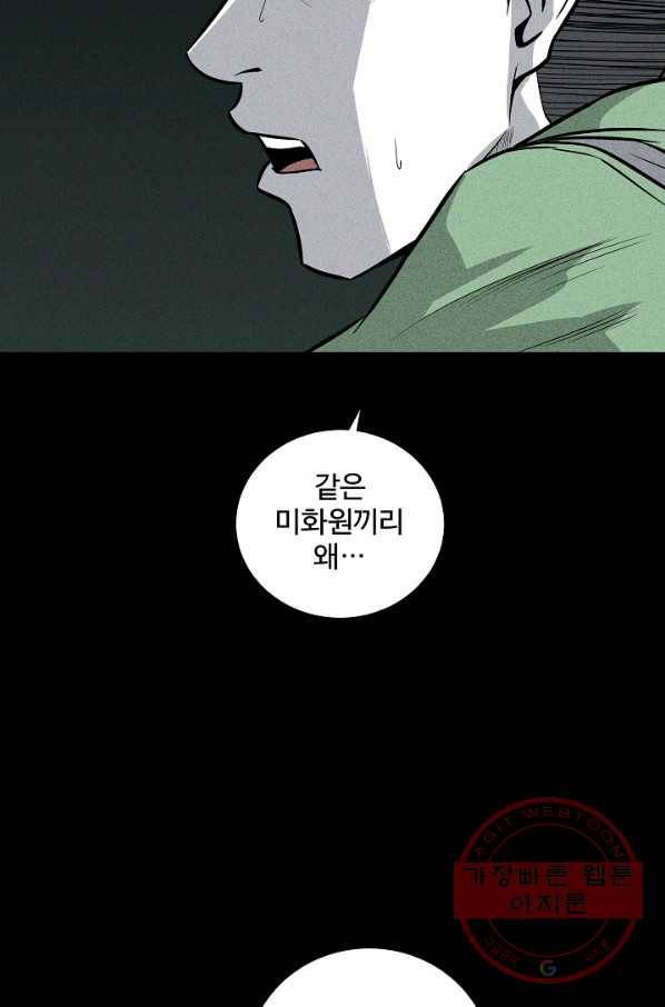 미화원 37화 90