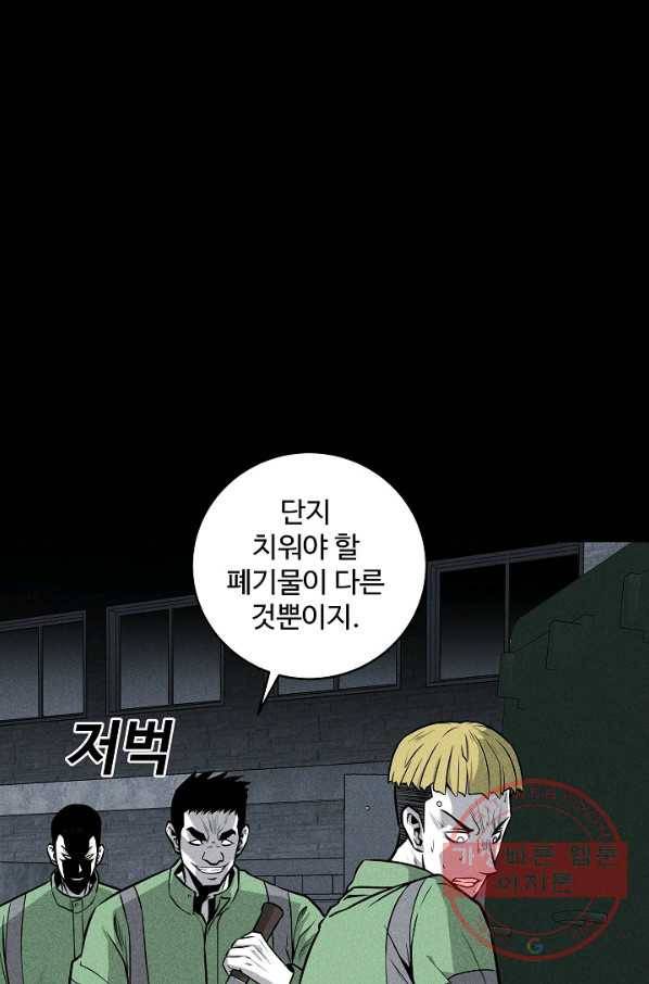 미화원 37화 92