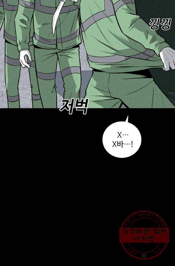 미화원 37화 93