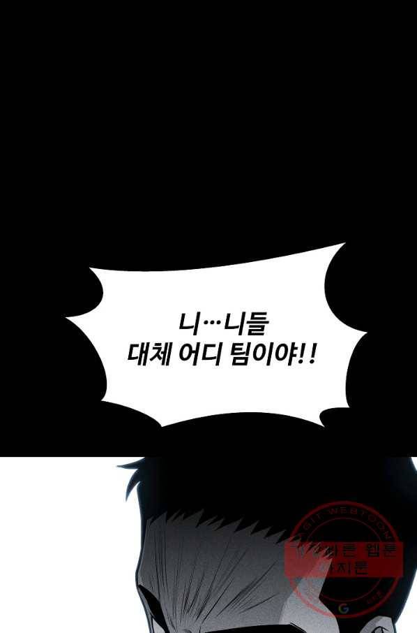 미화원 37화 95