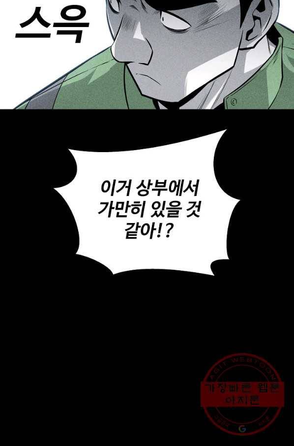 미화원 37화 96