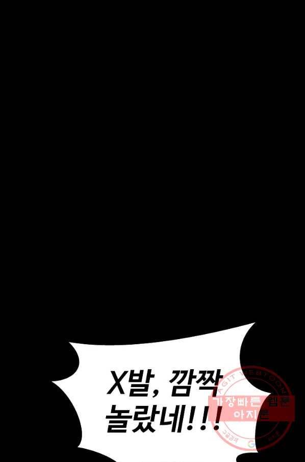 미화원 37화 100