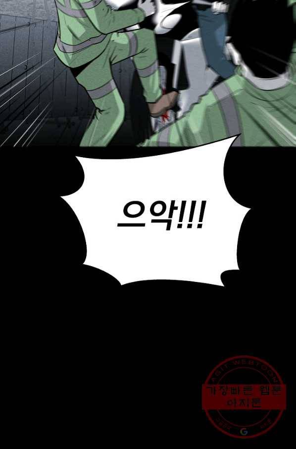 미화원 37화 107