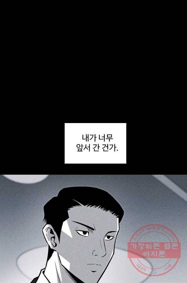 미화원 37화 111