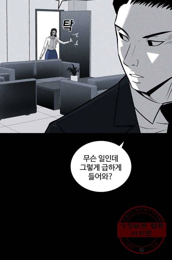 미화원 37화 113