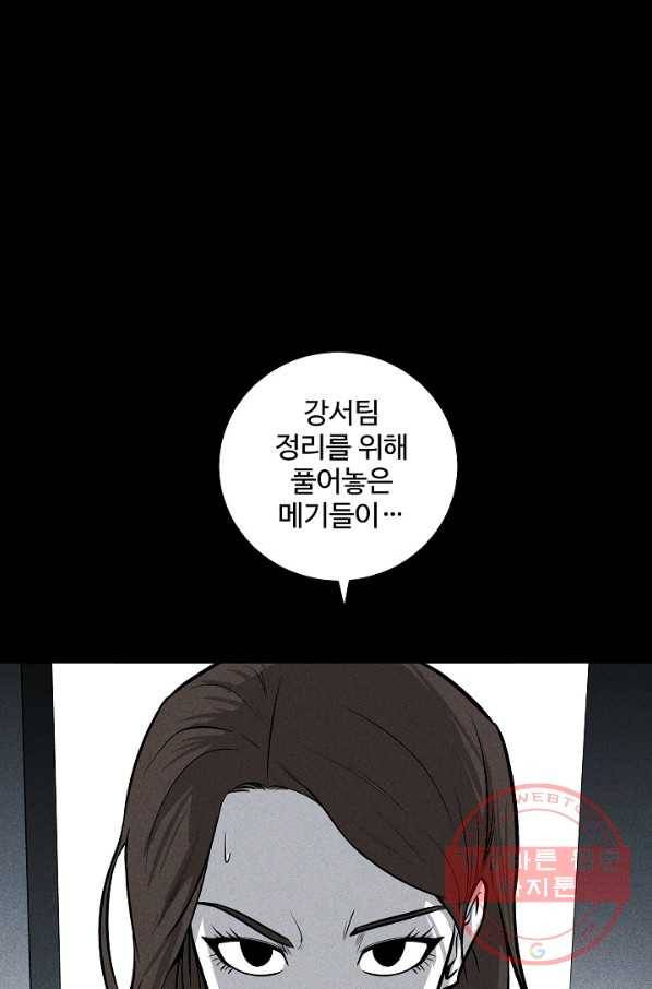 미화원 37화 114
