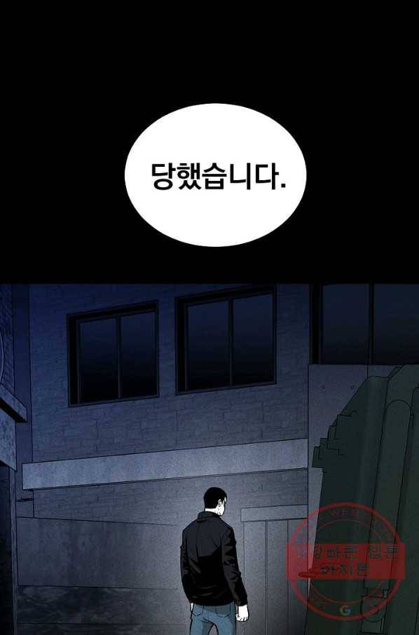 미화원 37화 117