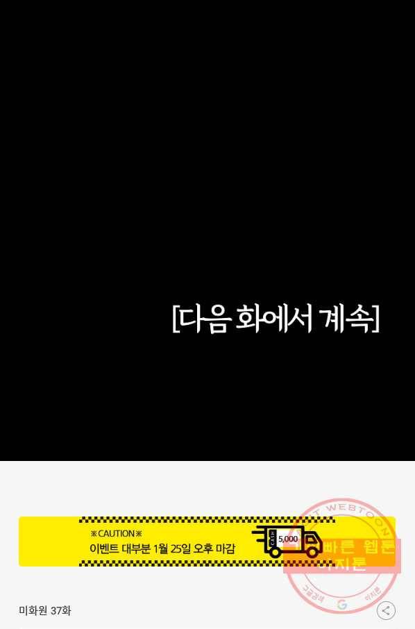 미화원 37화 124