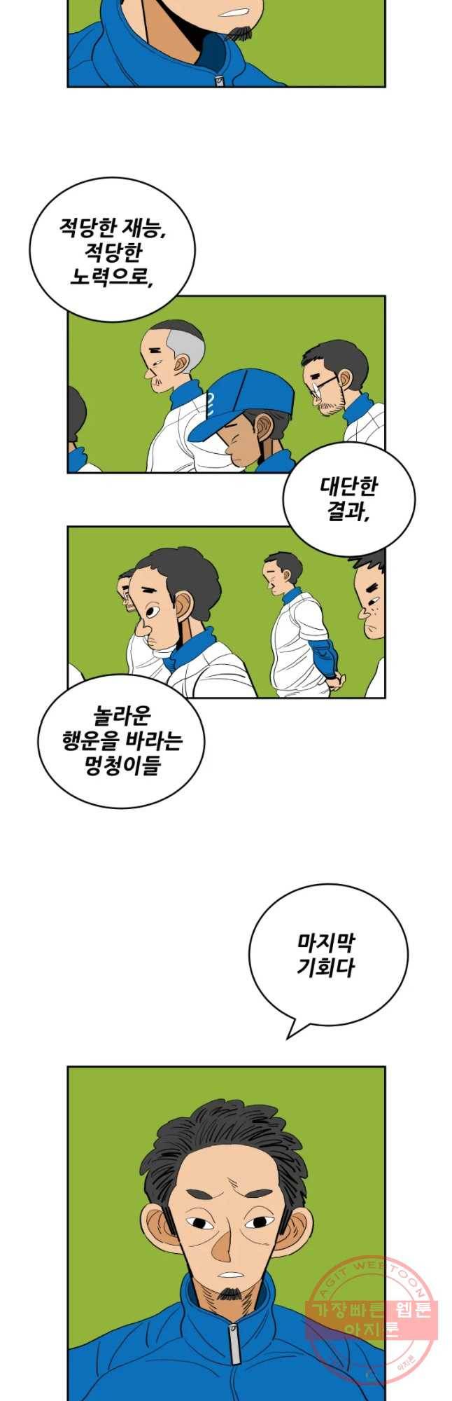 기프트 35화_그림자을의 전쟁(8) NO GIFT 2