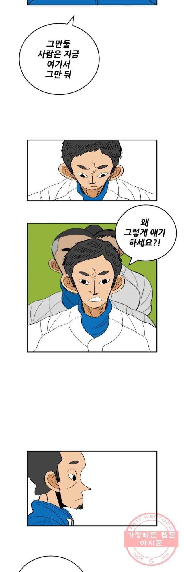 기프트 35화_그림자을의 전쟁(8) NO GIFT 3