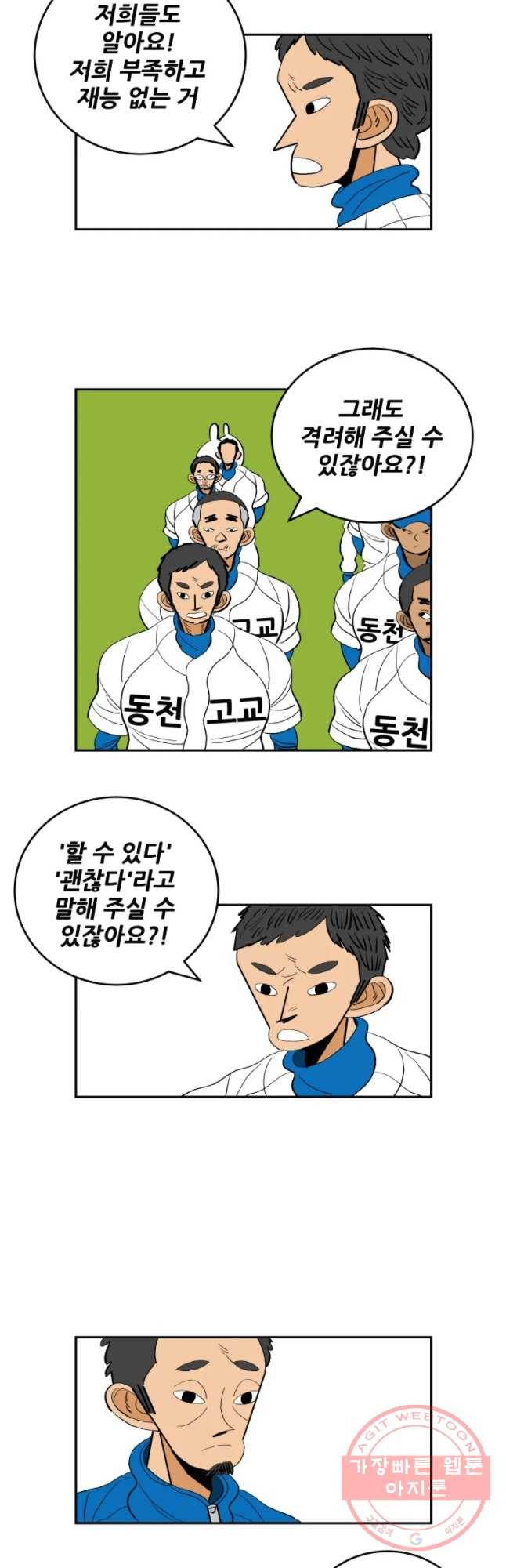 기프트 35화_그림자을의 전쟁(8) NO GIFT 4
