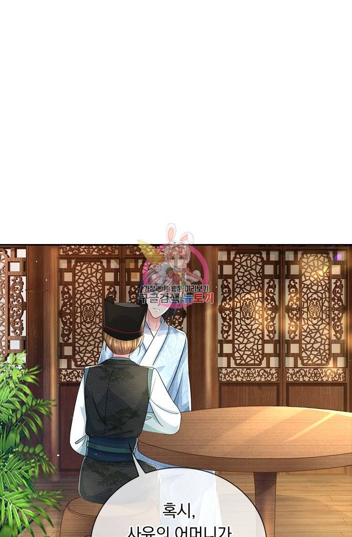 황후 시뮬레이션 224화 1