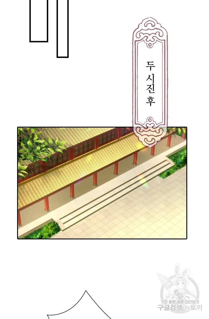황후 시뮬레이션 224화 4