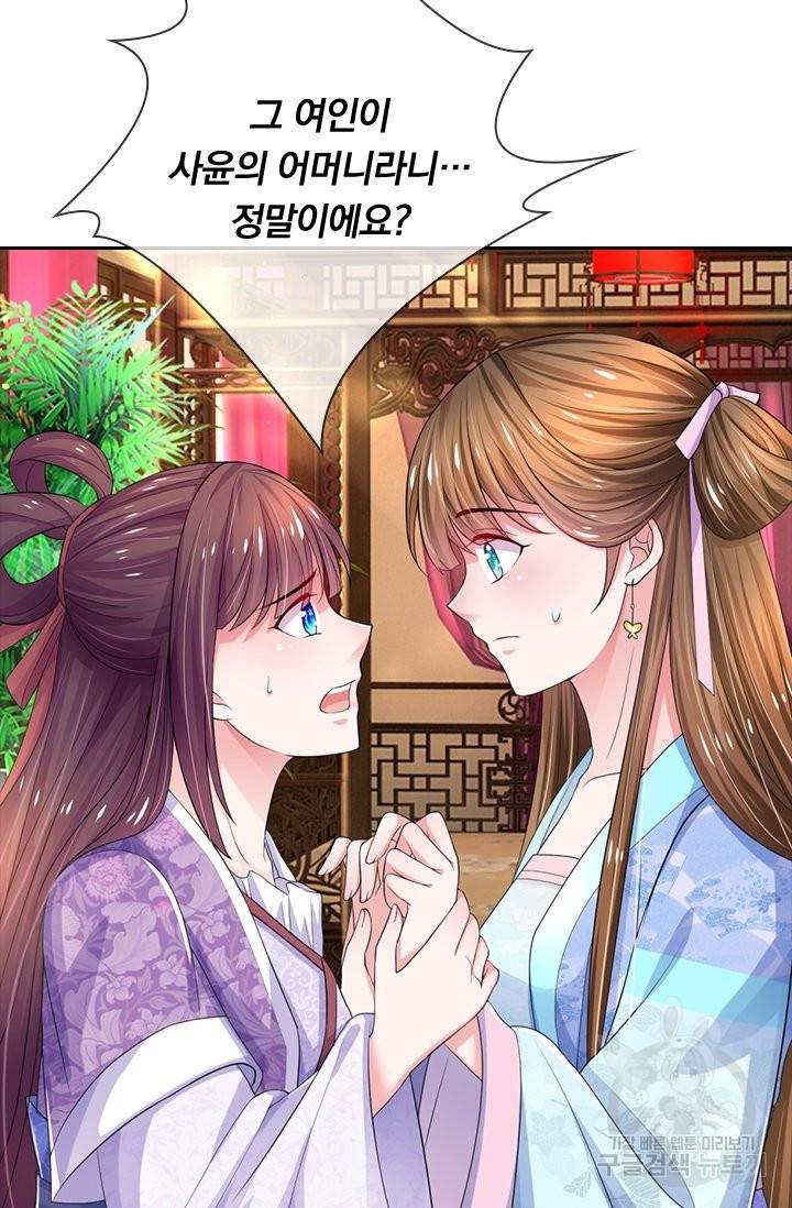 황후 시뮬레이션 224화 5
