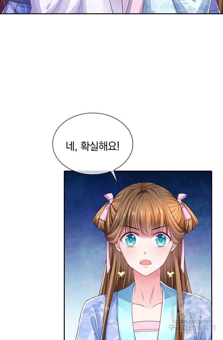 황후 시뮬레이션 224화 6