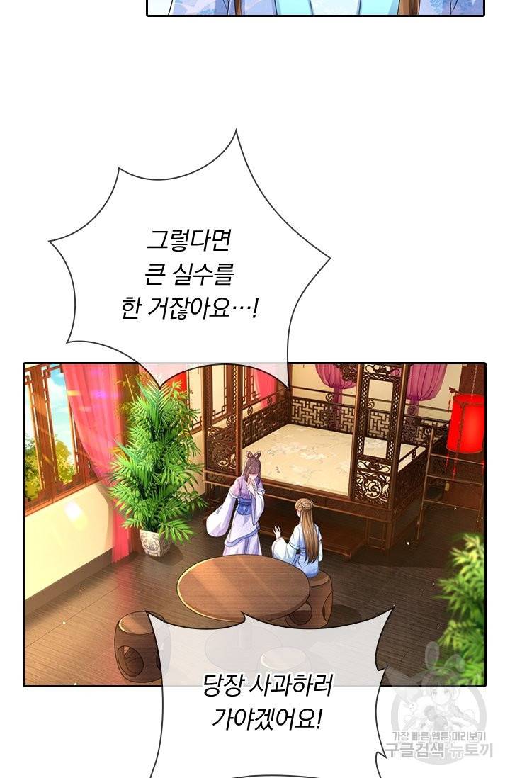 황후 시뮬레이션 224화 7