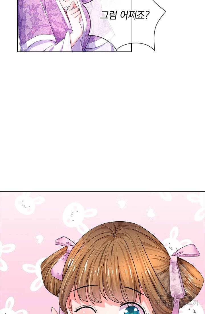 황후 시뮬레이션 224화 10