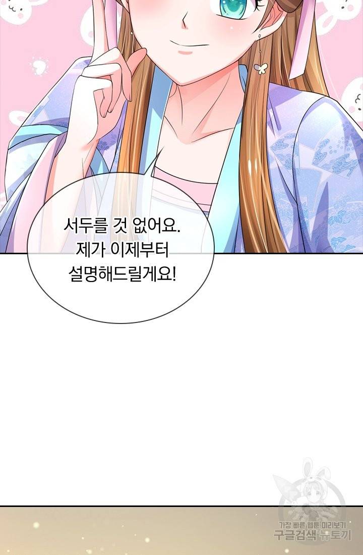 황후 시뮬레이션 224화 11