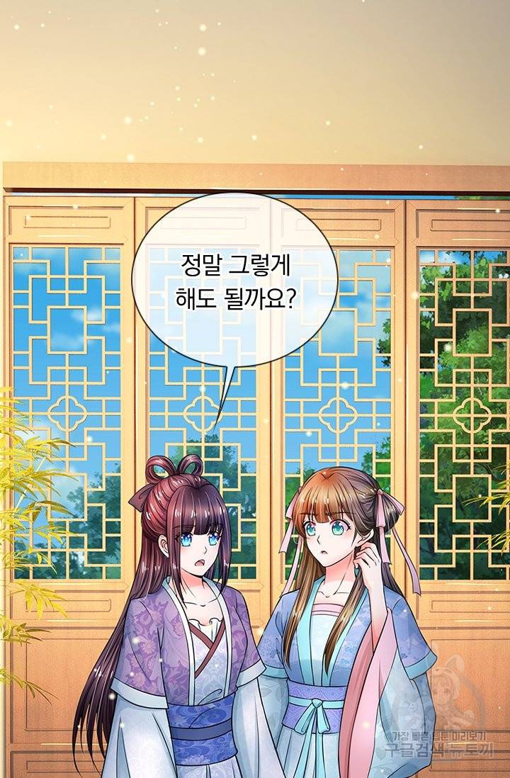 황후 시뮬레이션 224화 12