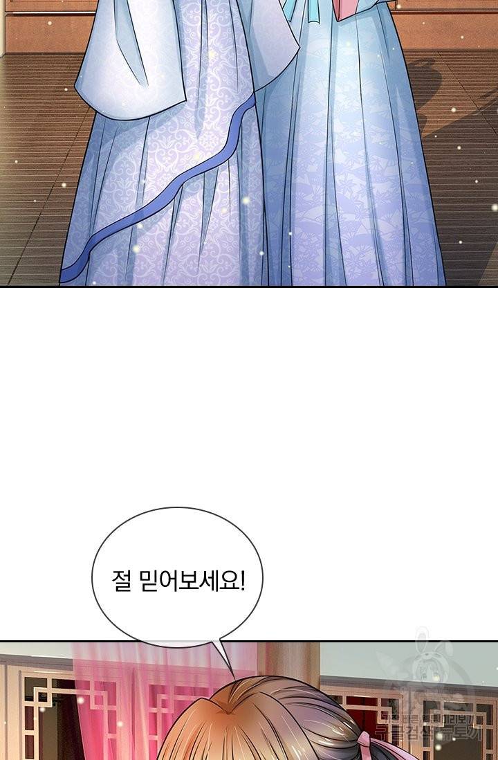 황후 시뮬레이션 224화 13