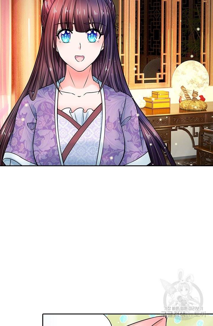 황후 시뮬레이션 224화 16
