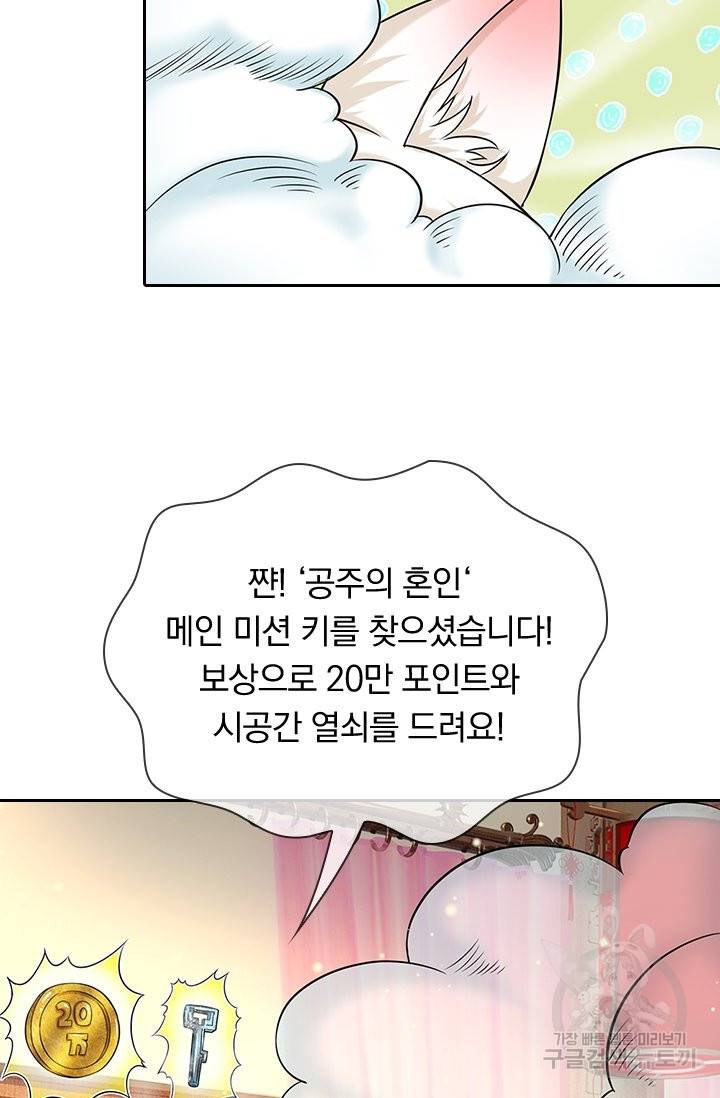 황후 시뮬레이션 224화 17
