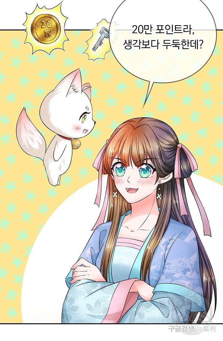 황후 시뮬레이션 224화 20