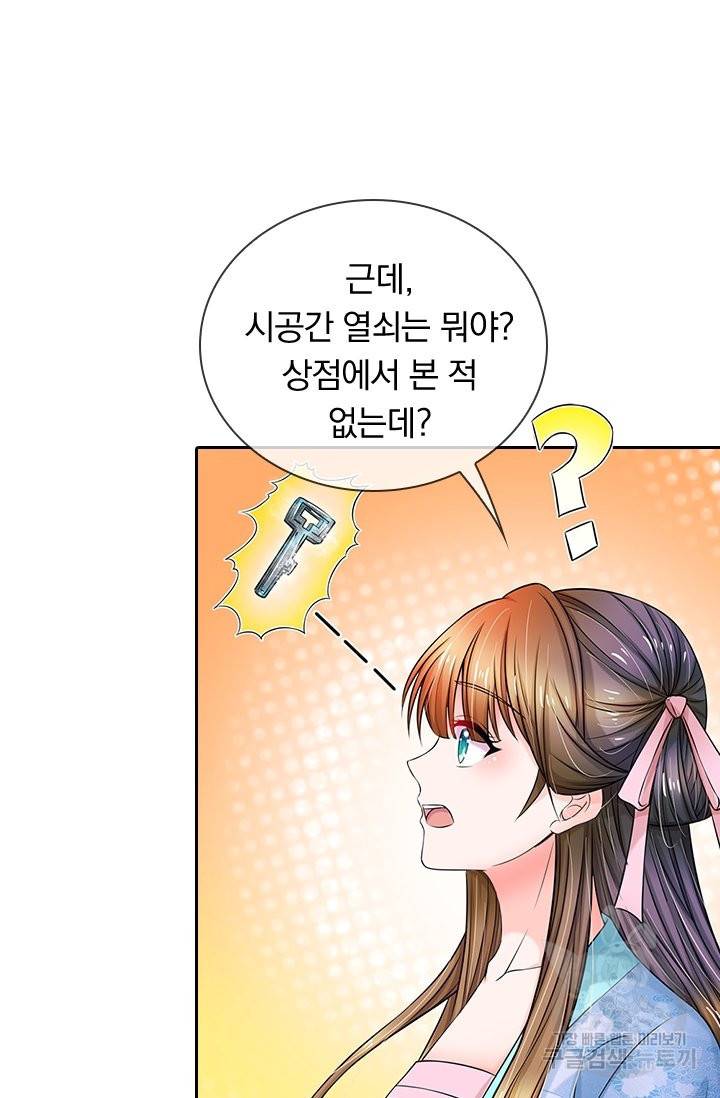 황후 시뮬레이션 224화 21