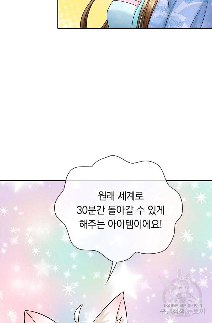 황후 시뮬레이션 224화 22