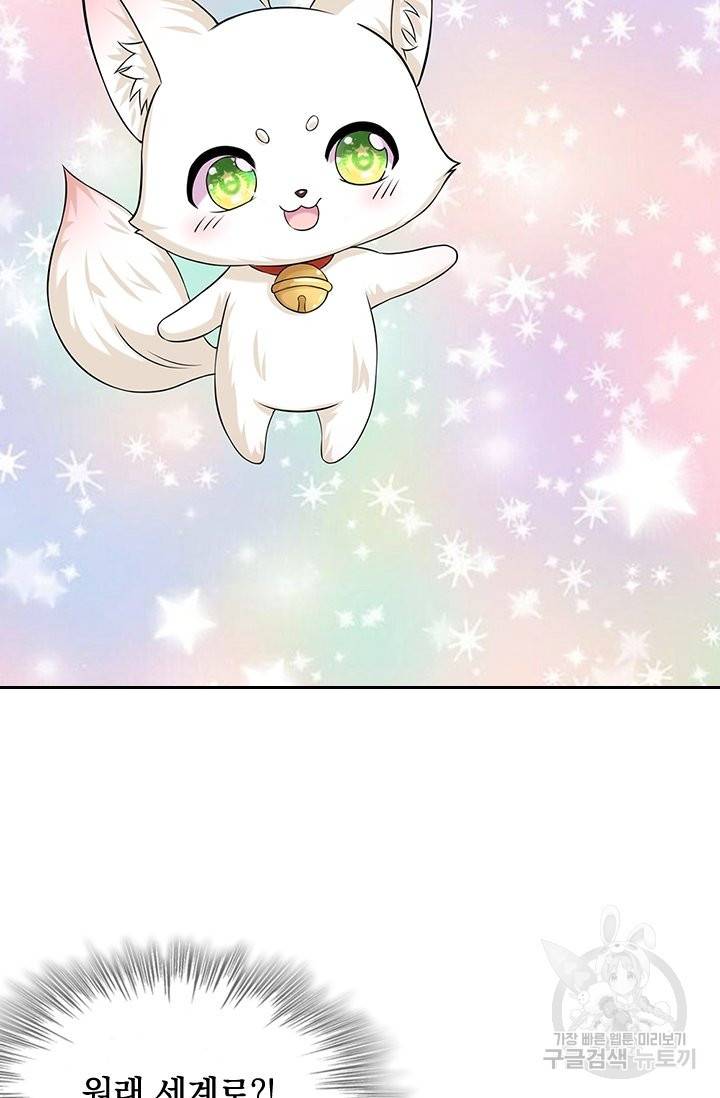 황후 시뮬레이션 224화 23