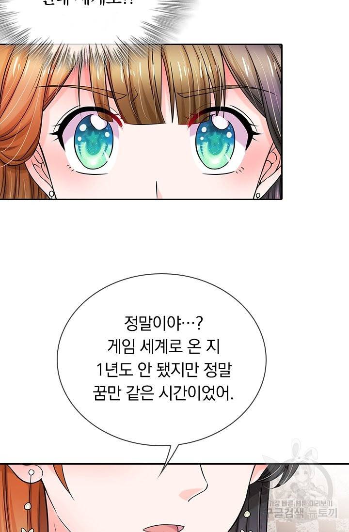 황후 시뮬레이션 224화 24
