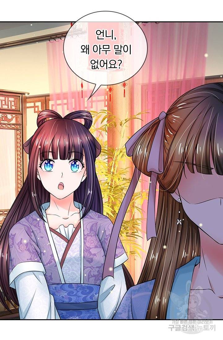 황후 시뮬레이션 224화 26