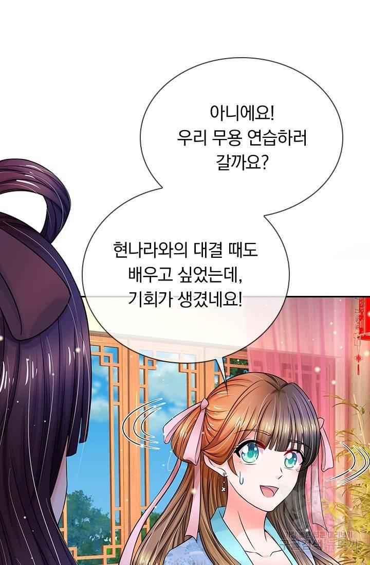 황후 시뮬레이션 224화 27