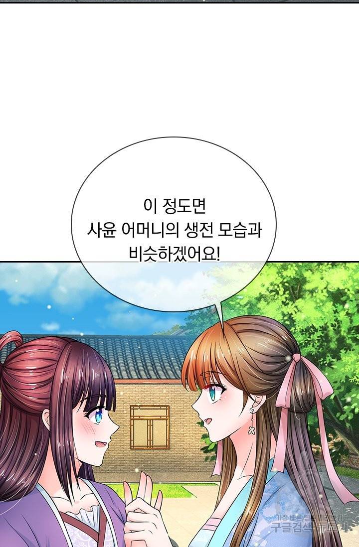 황후 시뮬레이션 224화 31