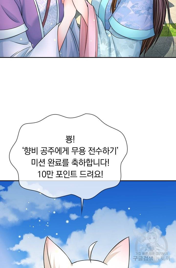 황후 시뮬레이션 224화 32