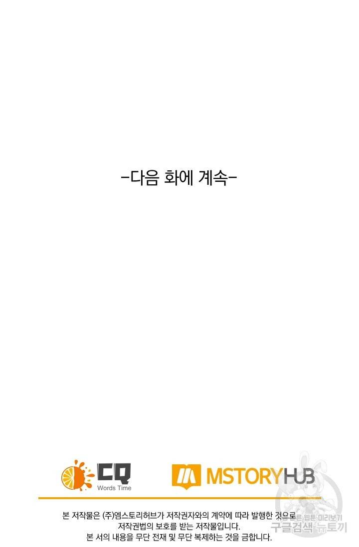 황후 시뮬레이션 224화 35