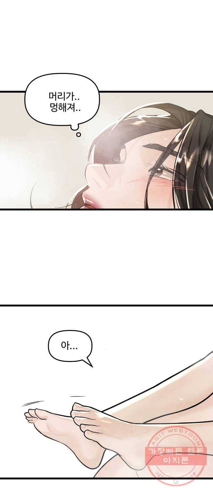 1을 줄게 18화 1