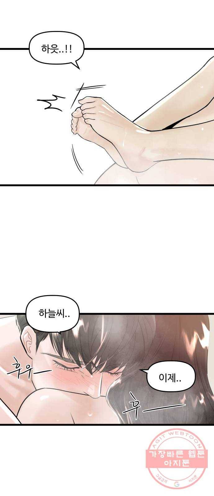 1을 줄게 18화 2