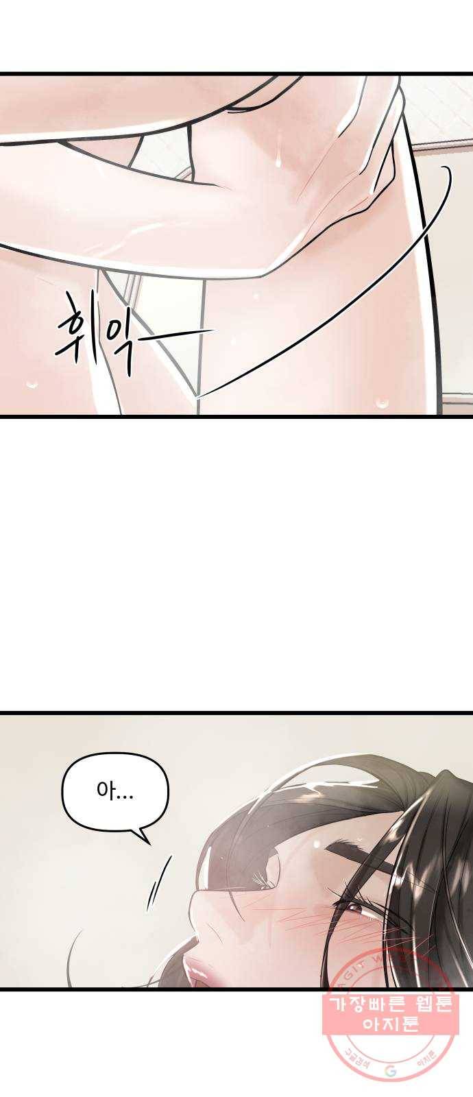 1을 줄게 18화 3