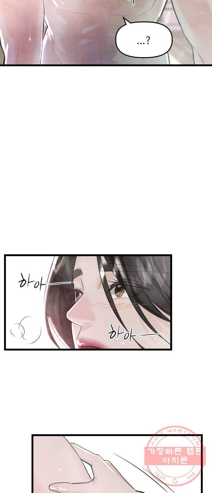 1을 줄게 18화 5