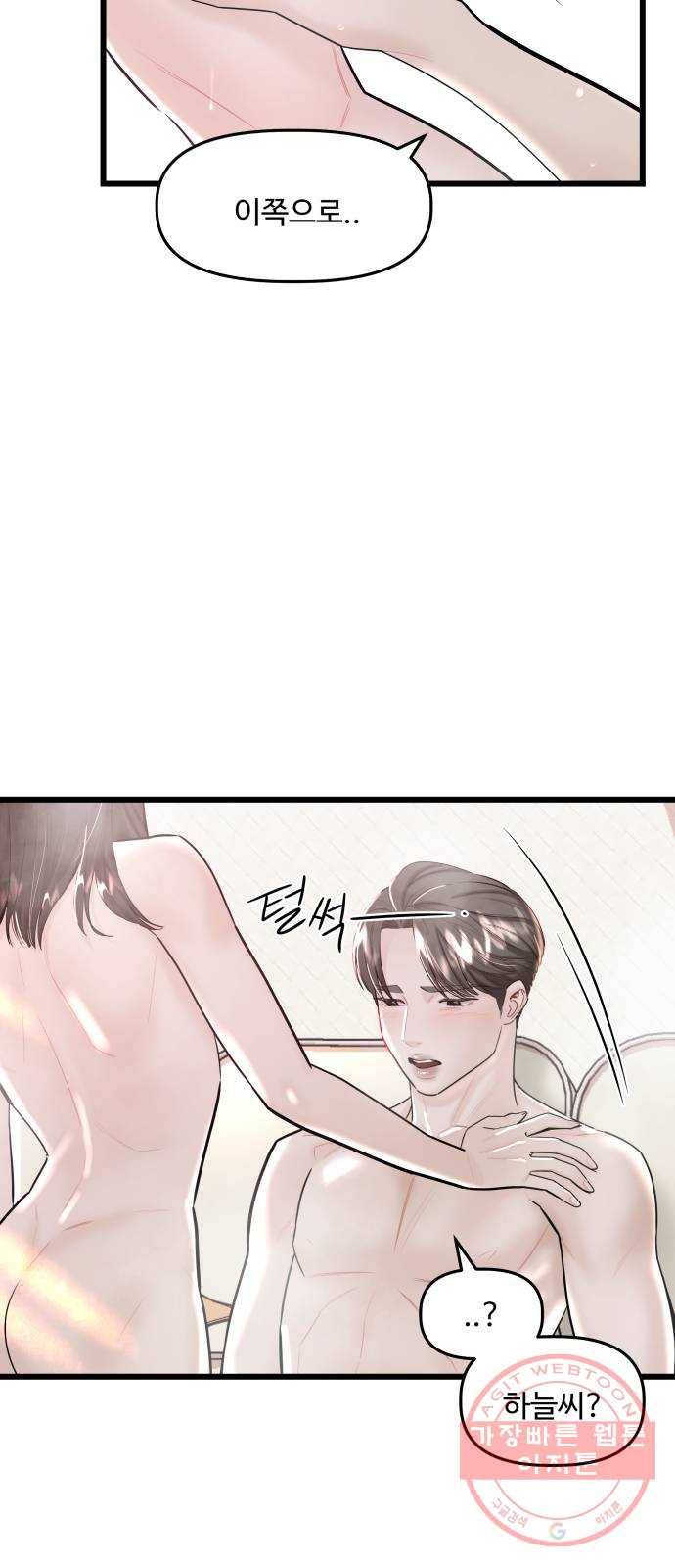 1을 줄게 18화 6